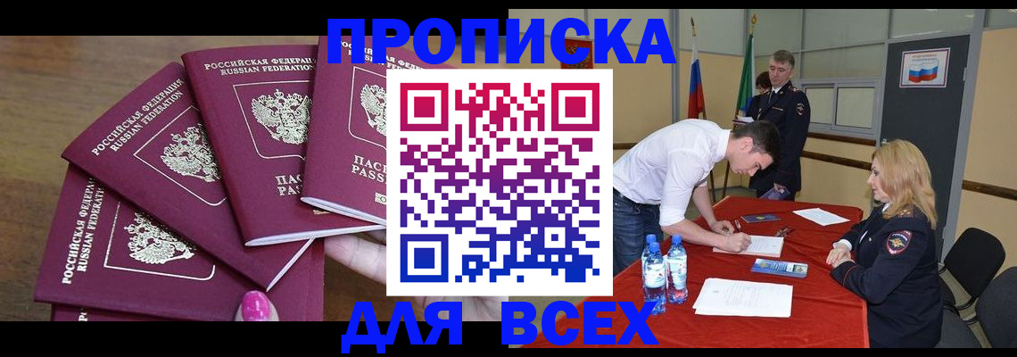 прописка иностранных граждан в Жирновске