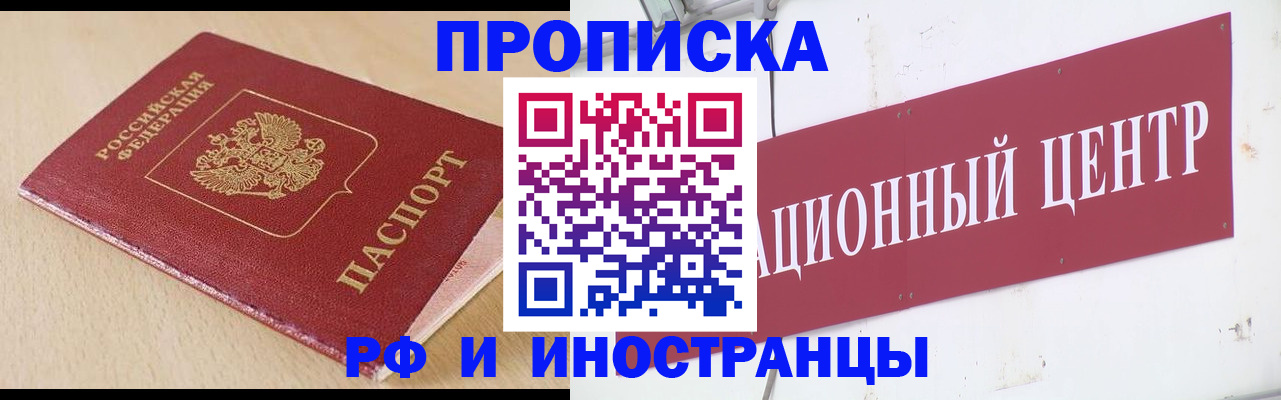 временная регистрация поиск в Жирновске